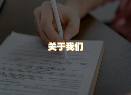 关于泰菊执照制作
